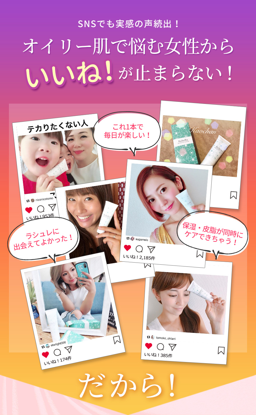 SNSでも実感の声続出！